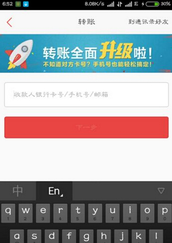 在百度錢(qián)包里怎么進(jìn)行轉(zhuǎn)賬？百度錢(qián)包轉(zhuǎn)賬方法一覽