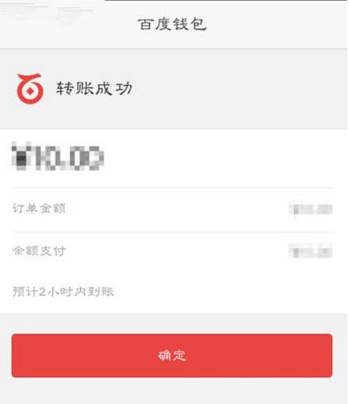 在百度錢(qián)包里怎么進(jìn)行轉(zhuǎn)賬？百度錢(qián)包轉(zhuǎn)賬方法一覽