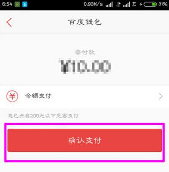 在百度錢(qián)包里怎么進(jìn)行轉(zhuǎn)賬？百度錢(qián)包轉(zhuǎn)賬方法一覽