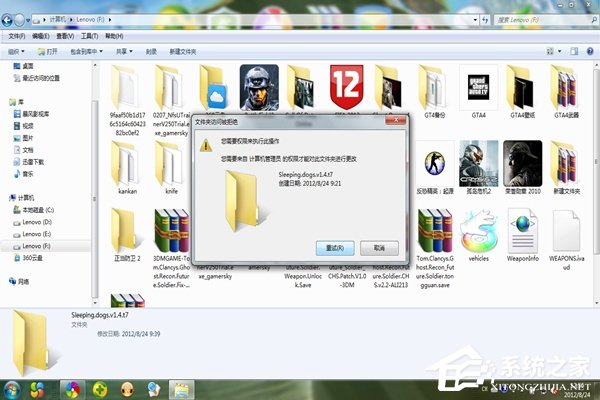 Win7系統為什么文件夾刪不掉?