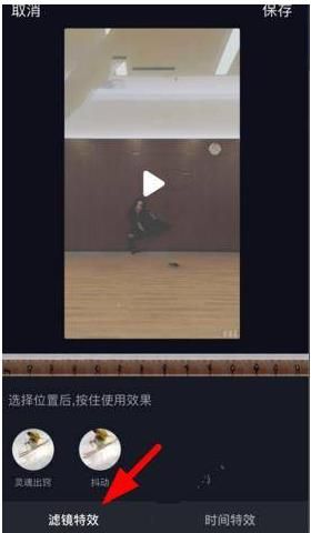 在抖音APP里怎么找到大嘴特效？大嘴特效查找方法說明