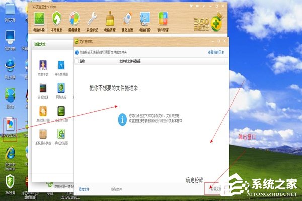 Win7系統為什么文件夾刪不掉?