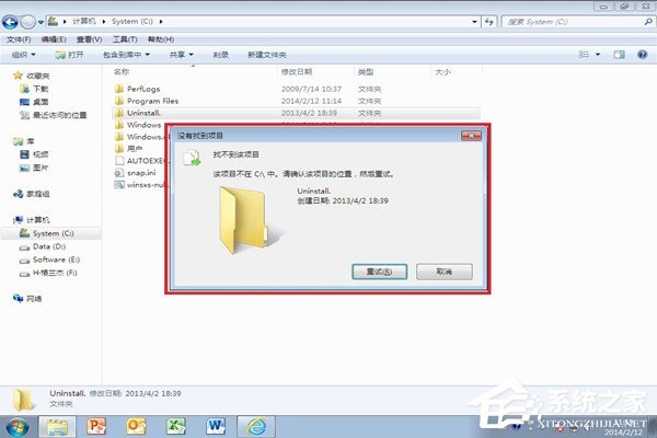 Win7系統為什么文件夾刪不掉?