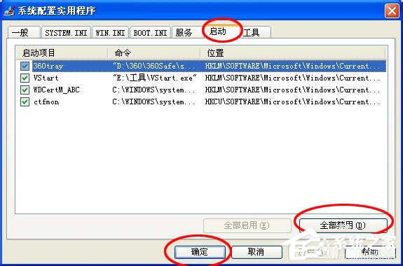 WinXP系統(tǒng)出現(xiàn)應用程序錯誤0xc0000417怎么解決？