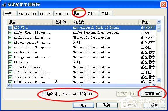 WinXP系統(tǒng)出現(xiàn)應用程序錯誤0xc0000417怎么解決？