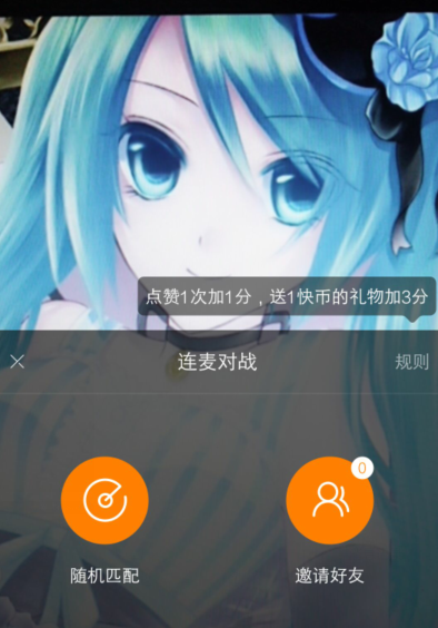 快手APP怎么切換pk對手？切換pk對手的方法說明