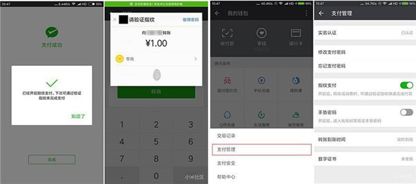 一加5t中怎么設置微信指紋支付？微信指紋支付設置方法說明