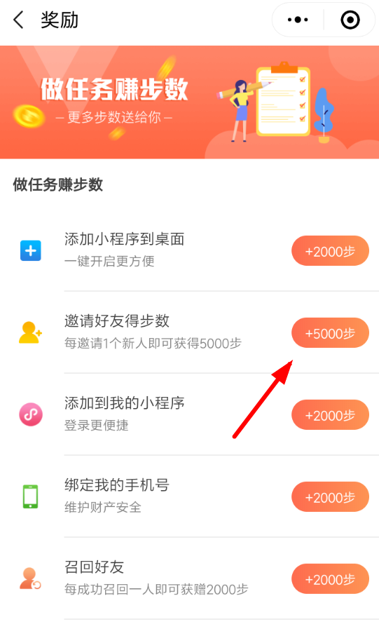 微信步數(shù)寶怎么增加運(yùn)動(dòng)步數(shù)？增加運(yùn)動(dòng)步數(shù)的方法說(shuō)明