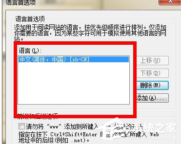 Win7電腦瀏覽網頁出現“Error 404--Not Found”如何解決？