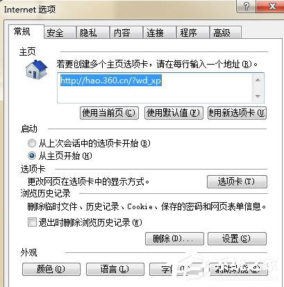 Win7電腦瀏覽網頁出現“Error 404--Not Found”如何解決？