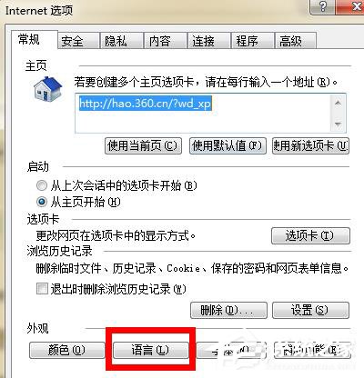 Win7電腦瀏覽網頁出現“Error 404--Not Found”如何解決？