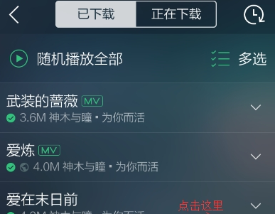 qq音樂(lè)歌曲如何分享到朋友圈_朋友圈分享qq音樂(lè)步驟一覽
