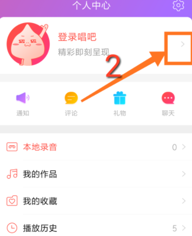 在唱吧APP中怎么設(shè)置自己在房間里隱身?設(shè)置自己在房間里隱身的方法說(shuō)明