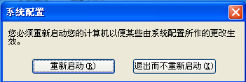 WinXP系統(tǒng)啟動項如何禁止？