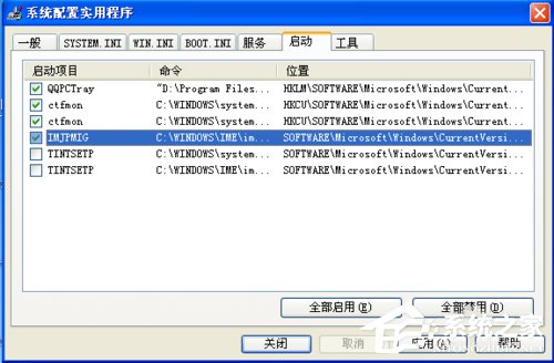 WinXP系統(tǒng)啟動項如何禁止？