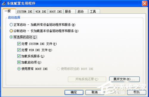 WinXP系統(tǒng)啟動項如何禁止？