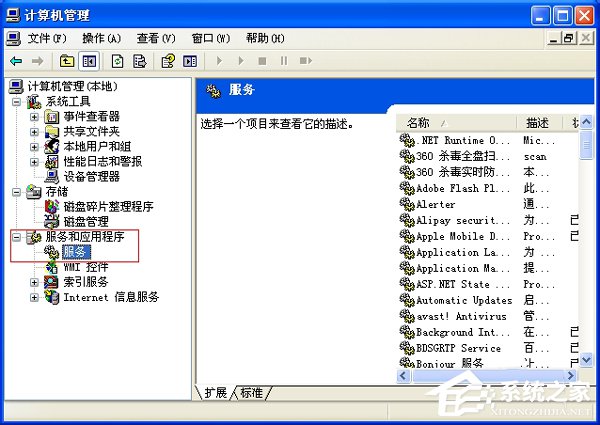 WinXP刪除系統(tǒng)中不想要的服務的方法