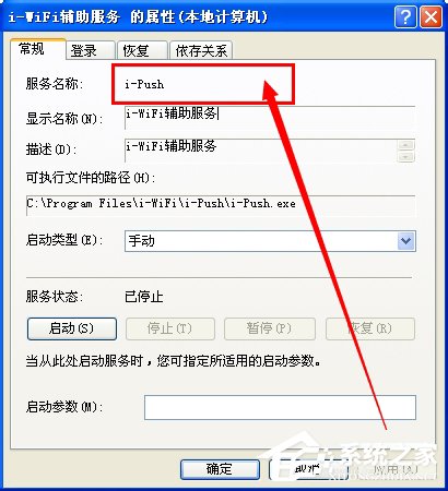 WinXP刪除系統(tǒng)中不想要的服務的方法
