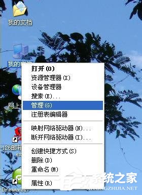 WinXP刪除系統(tǒng)中不想要的服務的方法