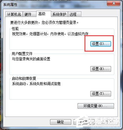 Win7如何增加虛擬內(nèi)存？增加虛擬內(nèi)存的方法