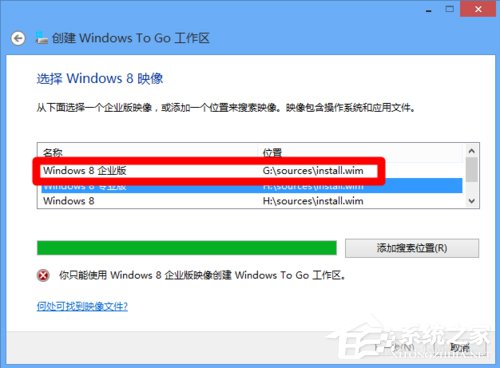 Win8系統(tǒng)如何使用Windows to go功能？