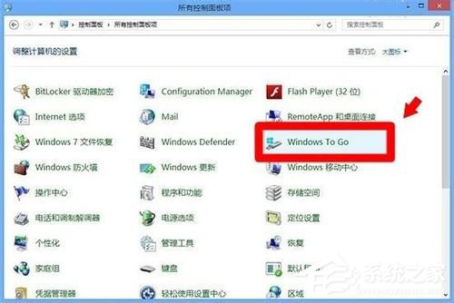 Win8系統(tǒng)如何使用Windows to go功能？