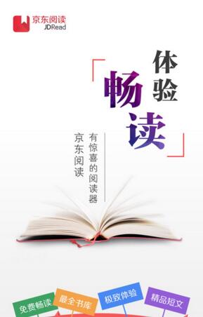 在京東閱讀里如何進行返回？京東閱讀返回的操作方法說明