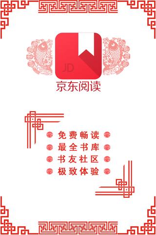 京東閱讀APP不能正常使用怎么處理？處理京東閱讀不能正常使用的方法分享