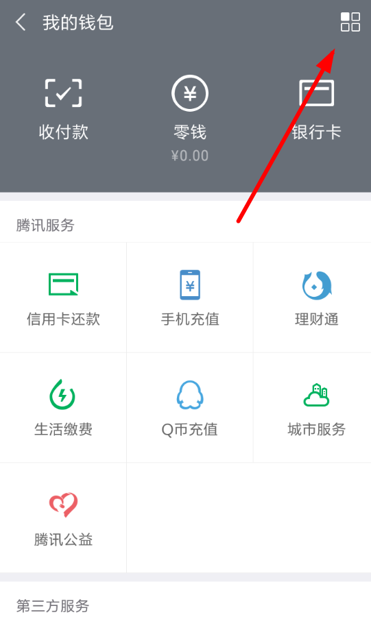 微信支付提交資料怎么操作？支付提交資料操作步驟一覽
