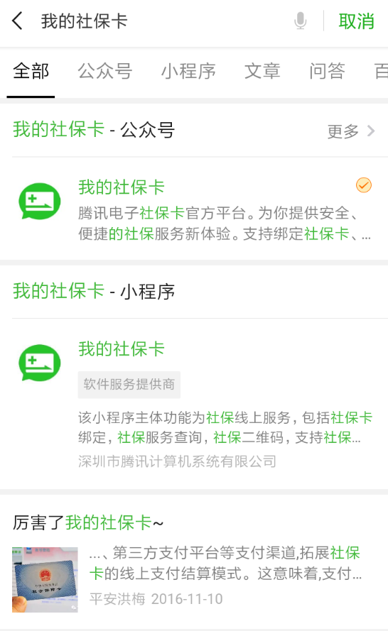 微信APP怎么綁定社?？I取紅包？綁定社?？I取紅包的方法說明
