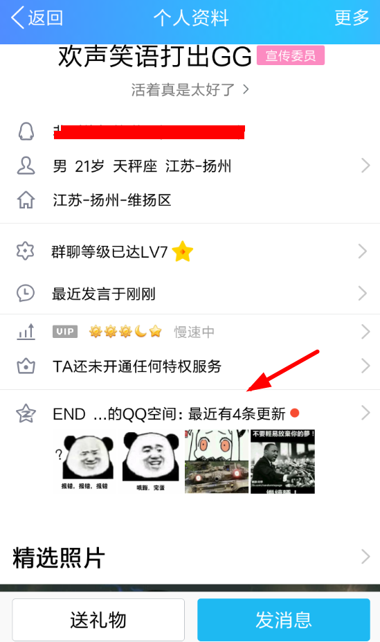 在QQ空間里怎么設(shè)置自動評論？自動評論設(shè)置方法一覽