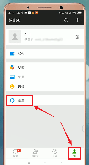微信界面怎么設(shè)置皮膚？皮膚設(shè)置步驟分享