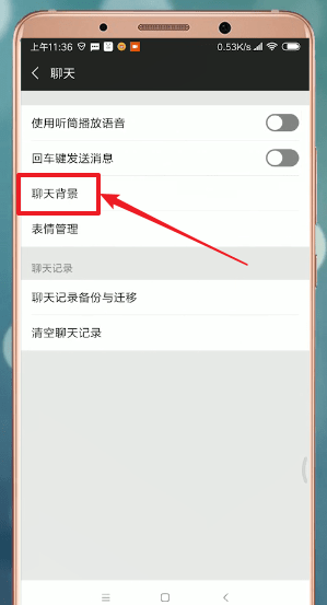 微信界面怎么設(shè)置皮膚？皮膚設(shè)置步驟分享