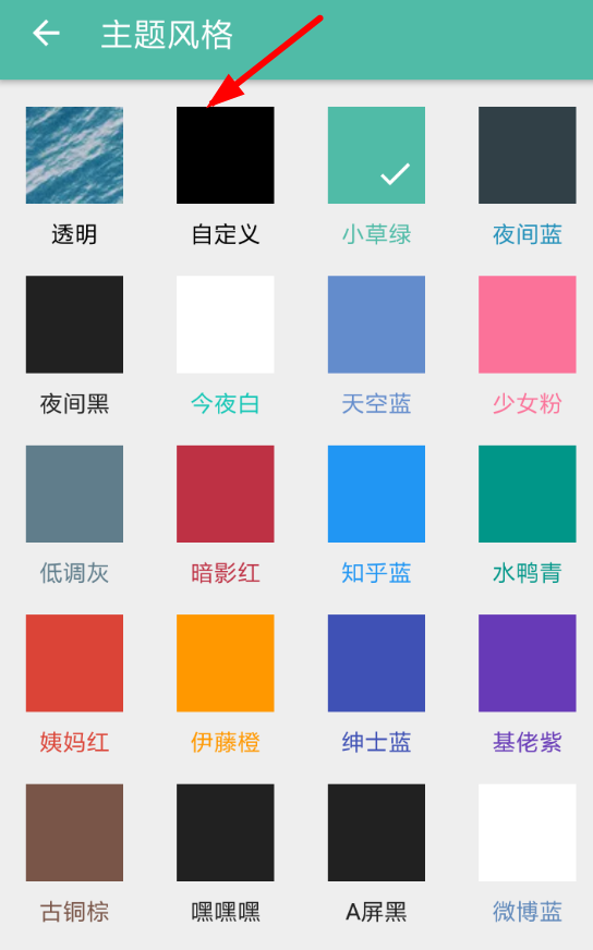 Share微博怎么設置背景？設置背景的技巧講解