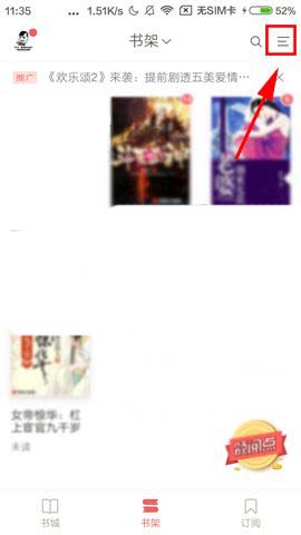 網易云閱讀APP如何將書籍添至分組？將書籍添至分組的方法說明