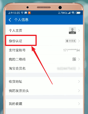 在支付寶里如何設置生日？生日設置步驟一覽
