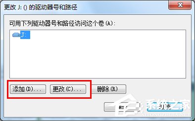 Win7系統(tǒng)電腦讀不出U盤(pán)如何解決？