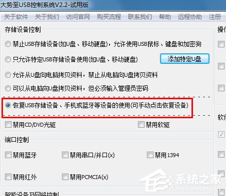 Win7系統(tǒng)電腦讀不出U盤(pán)如何解決？