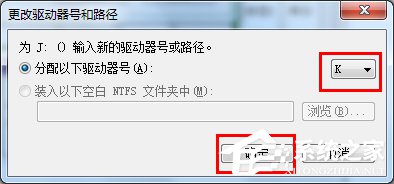 Win7系統(tǒng)電腦讀不出U盤(pán)如何解決？