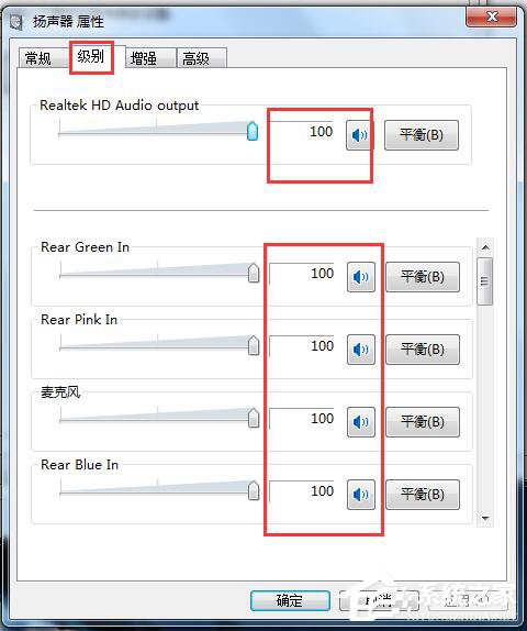 如何解決Win7電腦聲音小的問(wèn)題?