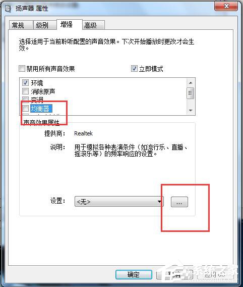 如何解決Win7電腦聲音小的問(wèn)題?