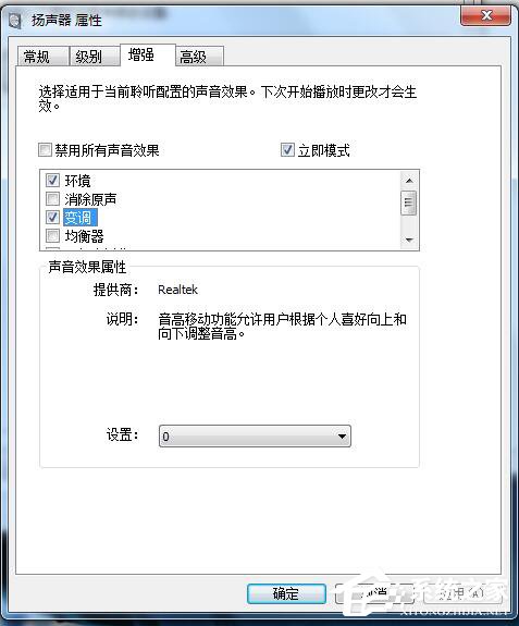 如何解決Win7電腦聲音小的問(wèn)題?