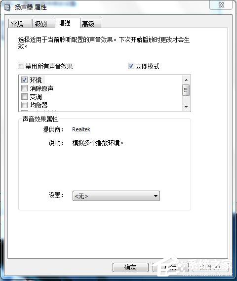 如何解決Win7電腦聲音小的問(wèn)題?
