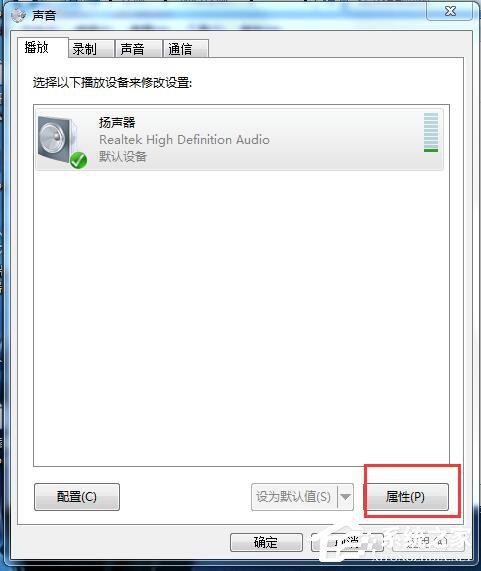 如何解決Win7電腦聲音小的問(wèn)題?