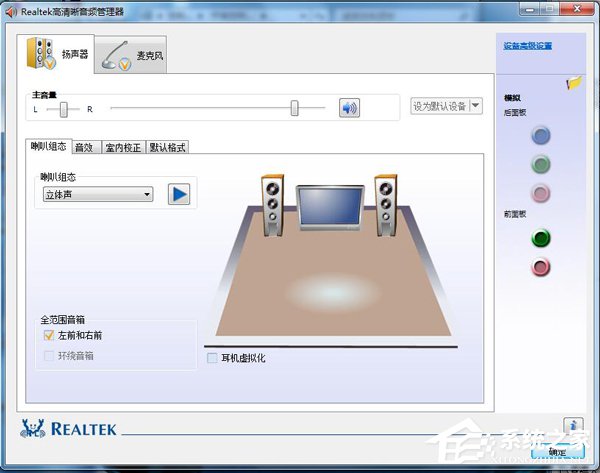 如何解決Win7電腦聲音小的問(wèn)題?