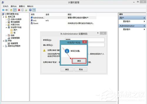 Win8如何給電腦設(shè)置開(kāi)機(jī)密碼？