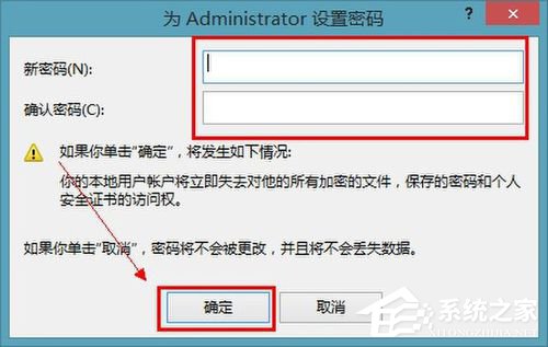 Win8如何給電腦設(shè)置開(kāi)機(jī)密碼？