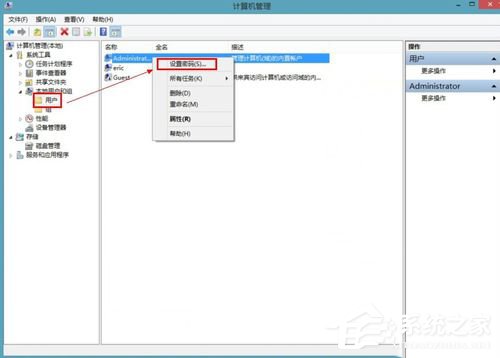 Win8如何給電腦設(shè)置開(kāi)機(jī)密碼？