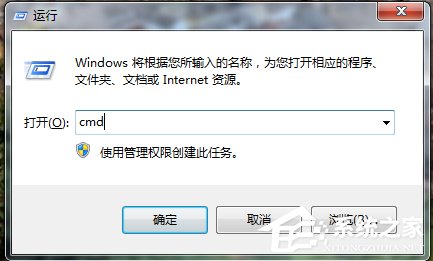 Win7系統DNS怎么設置？