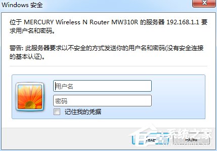 Win7系統DNS怎么設置？